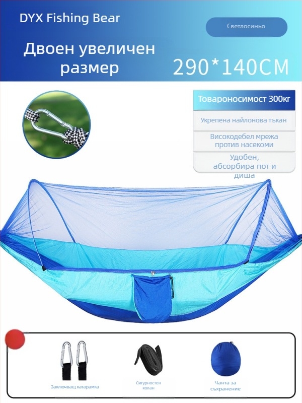 Къмпинг хамак, открит, против преобръщане, летен единичен и двоен къмпинг артефакт с мрежа против комари, домашен хамак против комари