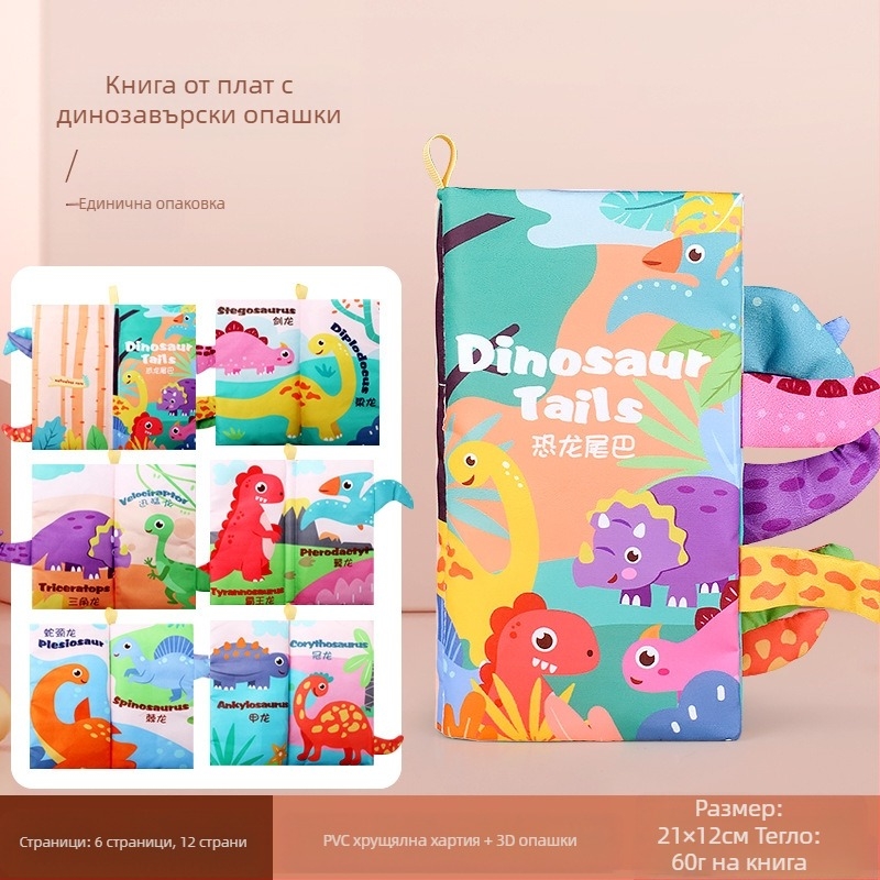 Трансгранична детска книжка с опашка от плат, образователна играчка, книга, която не може да се разкъса, бебешка книжка с кърпа, пръстен, хартия, книга за просвещение, играчки за ранно образование