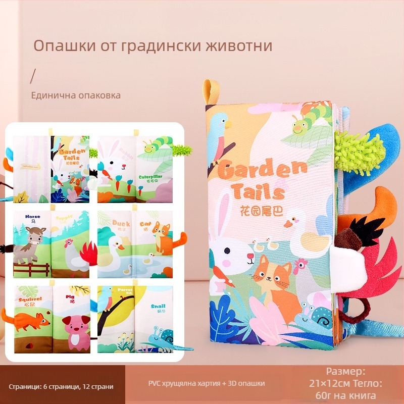Трансгранична детска книжка с опашка от плат, образователна играчка, книга, която не може да се разкъса, бебешка книжка с кърпа, пръстен, хартия, книга за просвещение, играчки за ранно образование