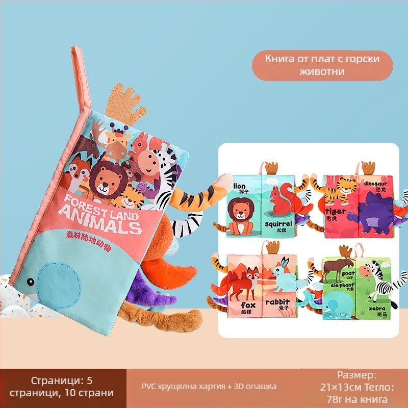 Трансгранична детска книжка с опашка от плат, образователна играчка, книга, която не може да се разкъса, бебешка книжка с кърпа, пръстен, хартия, книга за просвещение, играчки за ранно образование