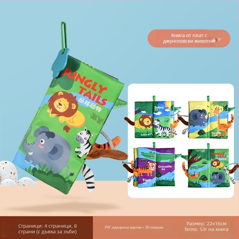 Трансгранична детска книжка с опашка от плат, образователна играчка, книга, която не може да се разкъса, бебешка книжка с кърпа, пръстен, хартия, книга за просвещение, играчки за ранно образование