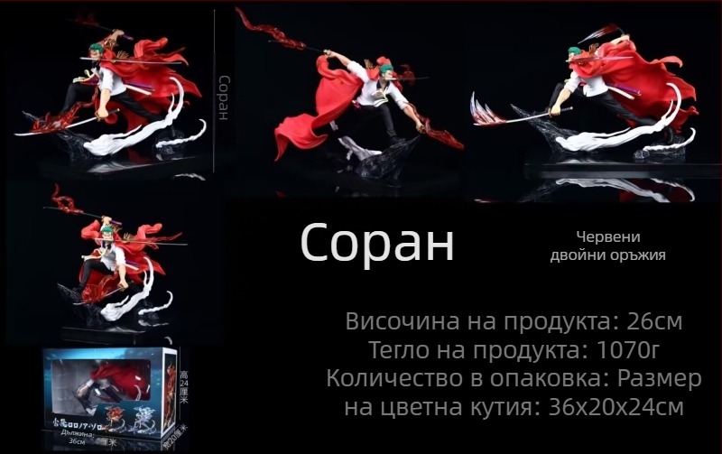 Анимация Пират/Морски крал Кимоно за признателност Солон и страната на Солон Орнаменти Ръчно изработени модели на едро