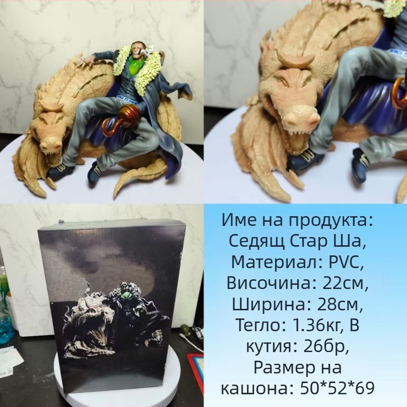 Анимация Пират/Морски крал Кимоно за признателност Солон и страната на Солон Орнаменти Ръчно изработени модели на едро