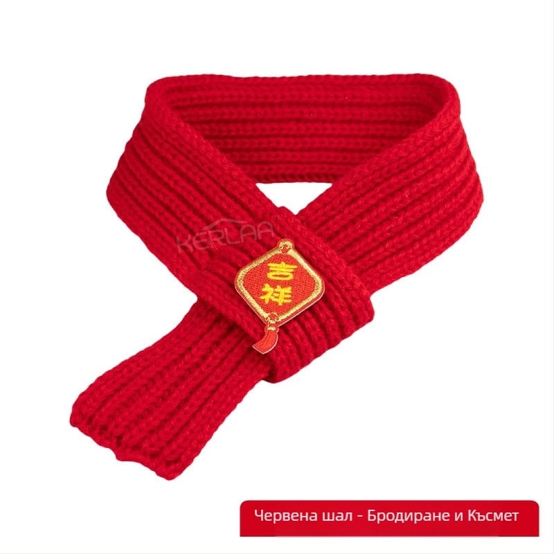 Домашен любимец Нова година Вълнен шал за кучета и котки Празнична коледна рокля Зимна топла кученце Рожден ден домашен любимец шал