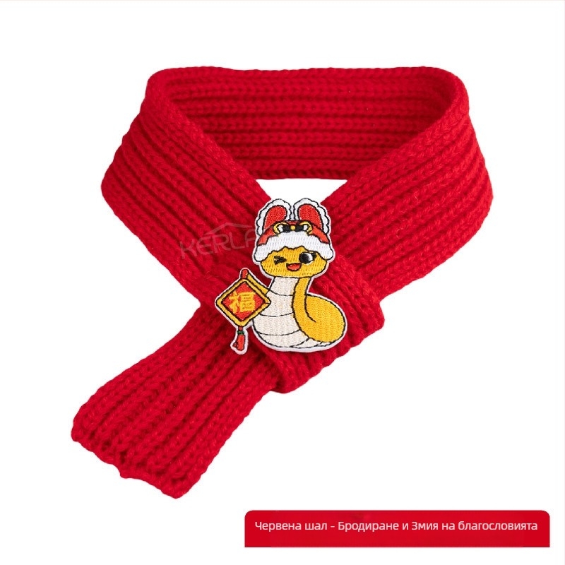 Домашен любимец Нова година Вълнен шал за кучета и котки Празнична коледна рокля Зимна топла кученце Рожден ден домашен любимец шал