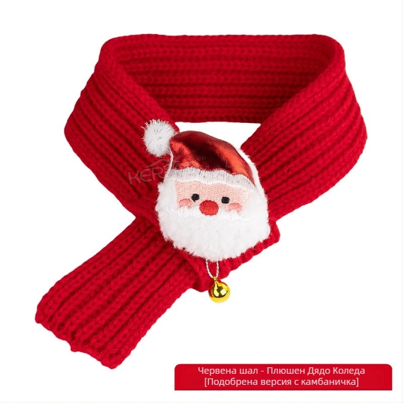 Домашен любимец Нова година Вълнен шал за кучета и котки Празнична коледна рокля Зимна топла кученце Рожден ден домашен любимец шал