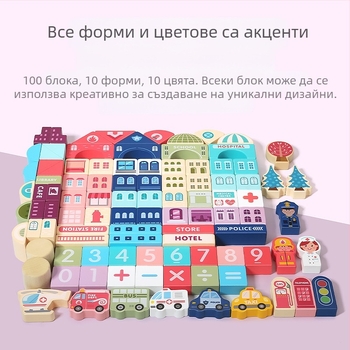 CPC детски дървени строителни блокове град уличен пейзаж пъстър герой животно кола големи частици строителни блокове бъчва играчка