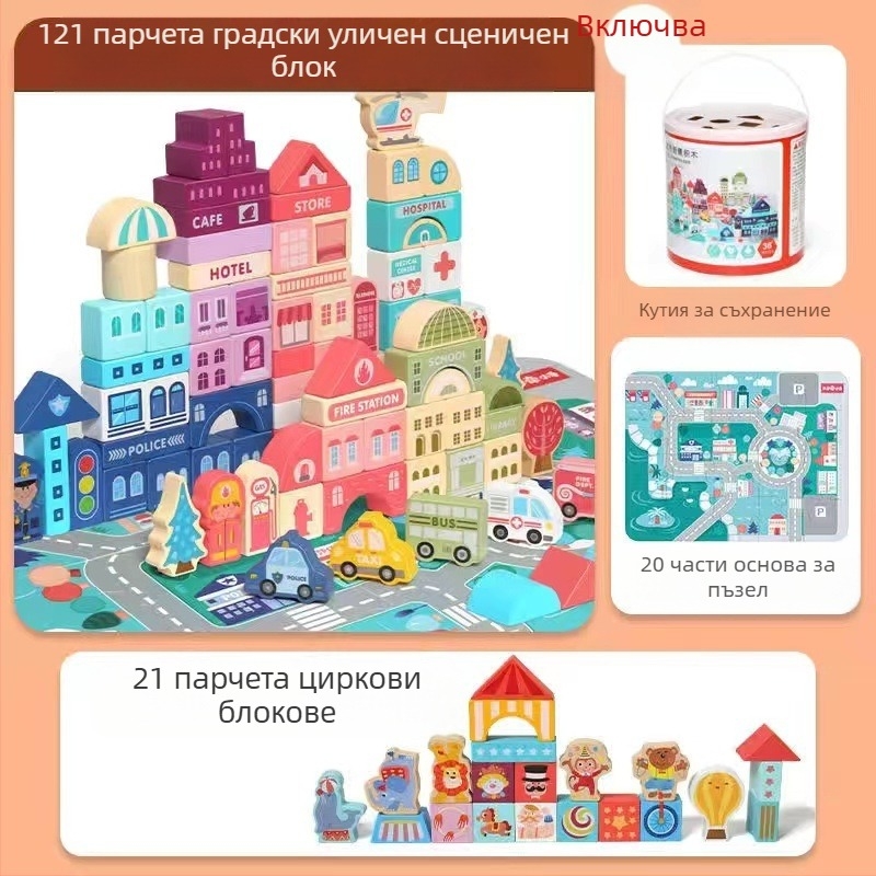 CPC детски дървени строителни блокове град уличен пейзаж пъстър герой животно кола големи частици строителни блокове бъчва играчка