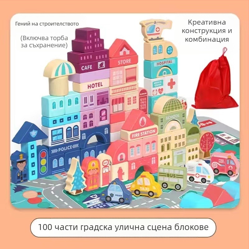 CPC детски дървени строителни блокове град уличен пейзаж пъстър герой животно кола големи частици строителни блокове бъчва играчка