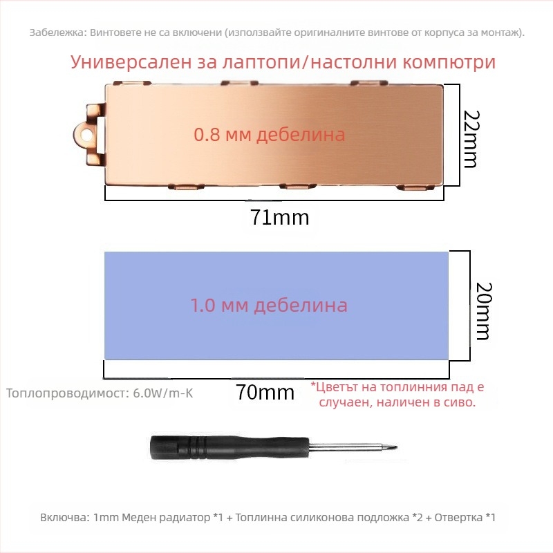 Qiao Sibo M.2-3 SSD радиатор M2 термопроводим лист SSD2280 Armor nvme радиатор PS5