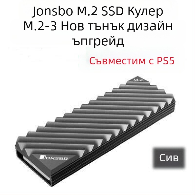 Qiao Sibo M.2-3 SSD радиатор M2 термопроводим лист SSD2280 Armor nvme радиатор PS5