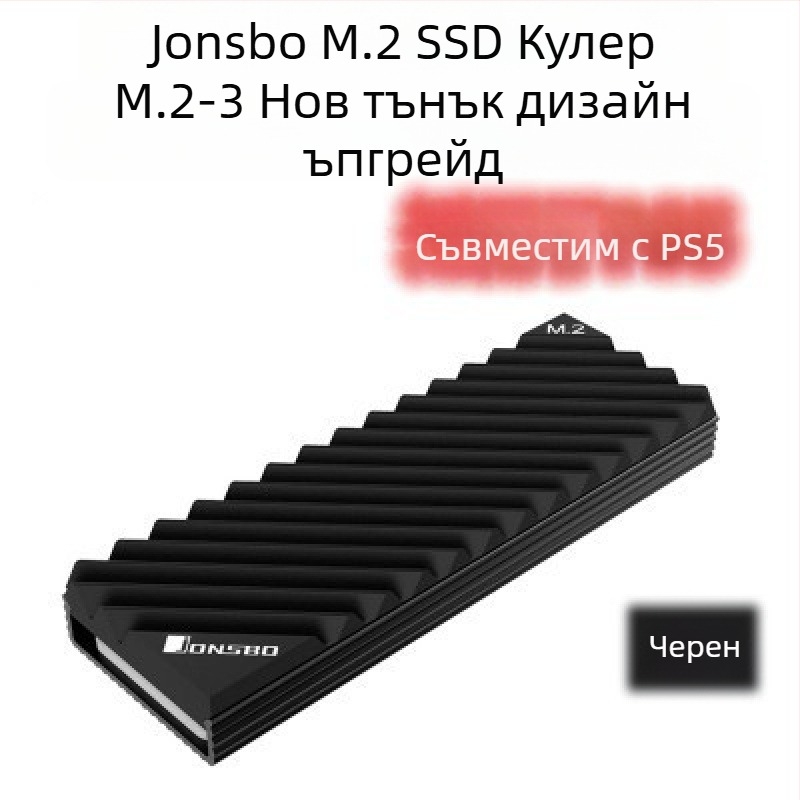 Qiao Sibo M.2-3 SSD радиатор M2 термопроводим лист SSD2280 Armor nvme радиатор PS5