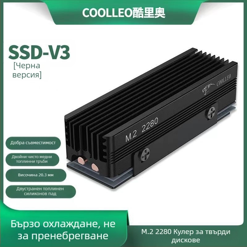Qiao Sibo M.2-3 SSD радиатор M2 термопроводим лист SSD2280 Armor nvme радиатор PS5
