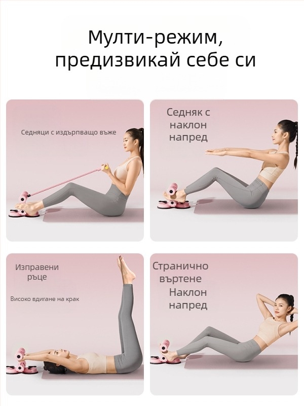Спомагателно домакинско фитнес оборудване за коремни преси, набиране, всмукателно многофункционално спортно оборудване за упражнения