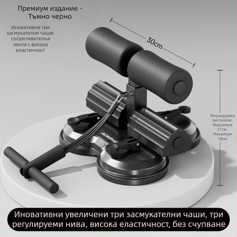 Спомагателно домакинско фитнес оборудване за коремни преси, набиране, всмукателно многофункционално спортно оборудване за упражнения