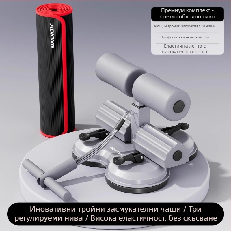 Спомагателно домакинско фитнес оборудване за коремни преси, набиране, всмукателно многофункционално спортно оборудване за упражнения