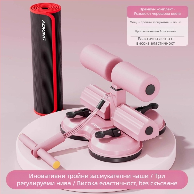 Спомагателно домакинско фитнес оборудване за коремни преси, набиране, всмукателно многофункционално спортно оборудване за упражнения