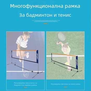 Външна мобилна преносима стойка за тенис мрежа от неръждаема стомана, външна, вътрешна, стандартна, къса стойка за тенис