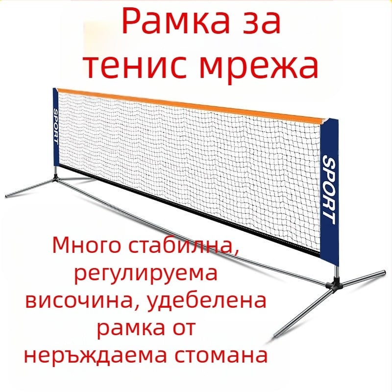 Външна мобилна преносима стойка за тенис мрежа от неръждаема стомана, външна, вътрешна, стандартна, къса стойка за тенис