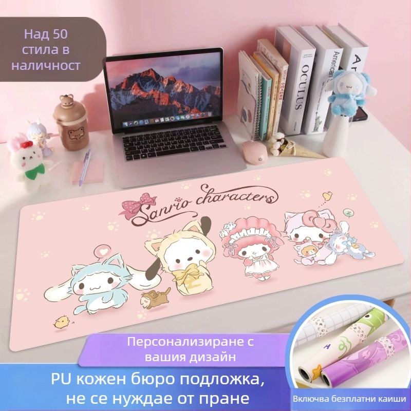 Подложка за масичка за защита на очите, Sanrio Cartoon Student Desk Desk, Подложка за бюро за писане, Подложка за маса за общежитие, Подложка за учебна маса за офис компютър, Подложка за маса
