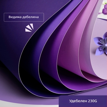 Лилав твърд картон A4/A3/4K/8K удебелен фотографски фон, специфичен за ученици, 230 гр. цветен картон