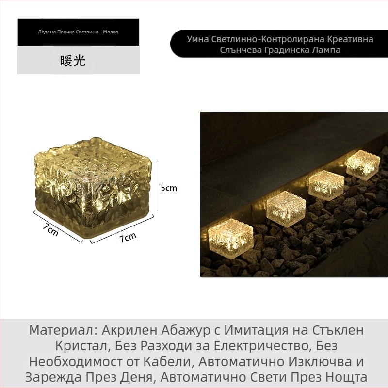 Соларна LED лампа с ледени плочки, имитация на стъкло, външна лампа с подови плочки за двор, градински пейзаж, декоративна подземна лампа, къмпинг лампа