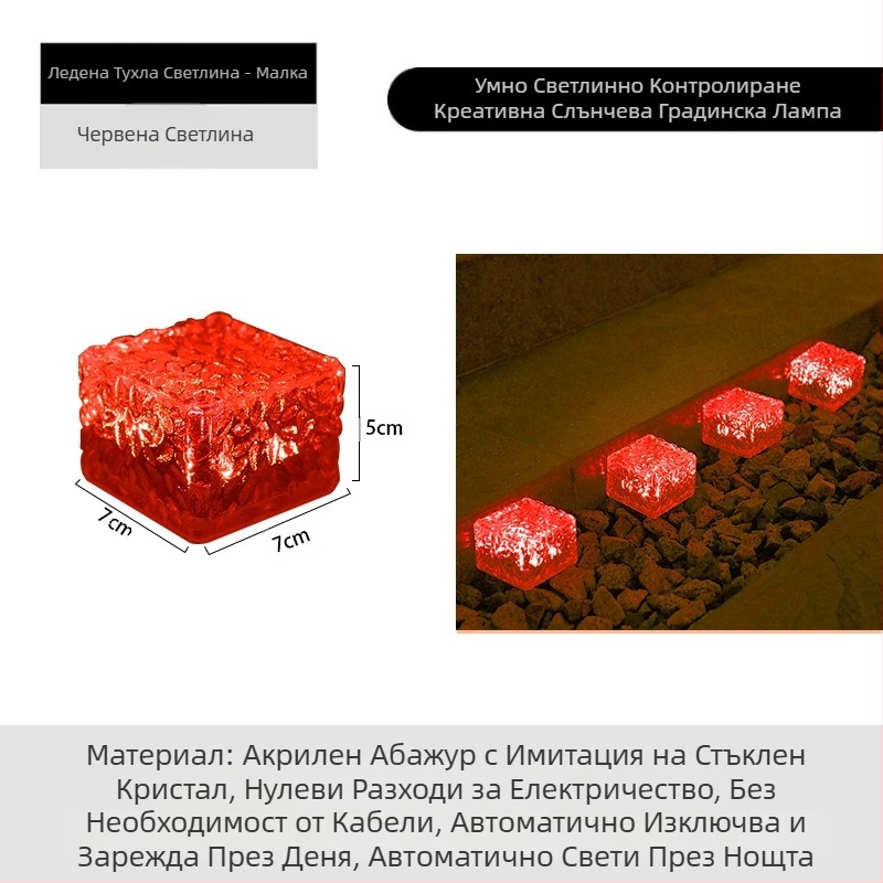 Соларна LED лампа с ледени плочки, имитация на стъкло, външна лампа с подови плочки за двор, градински пейзаж, декоративна подземна лампа, къмпинг лампа