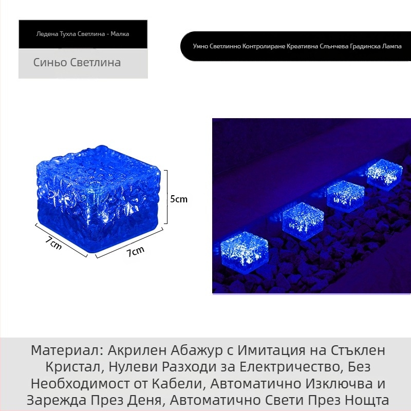 Соларна LED лампа с ледени плочки, имитация на стъкло, външна лампа с подови плочки за двор, градински пейзаж, декоративна подземна лампа, къмпинг лампа
