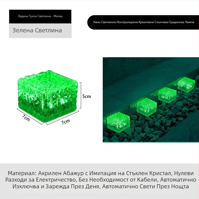 Соларна LED лампа с ледени плочки, имитация на стъкло, външна лампа с подови плочки за двор, градински пейзаж, декоративна подземна лампа, къмпинг лампа