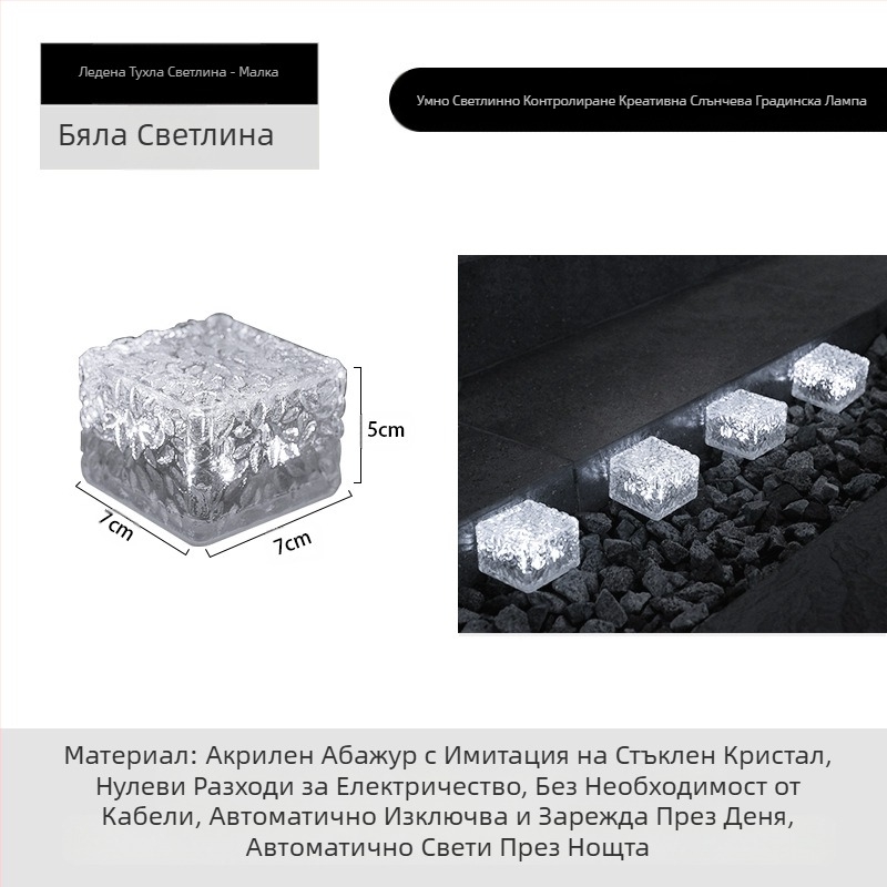 Соларна LED лампа с ледени плочки, имитация на стъкло, външна лампа с подови плочки за двор, градински пейзаж, декоративна подземна лампа, къмпинг лампа