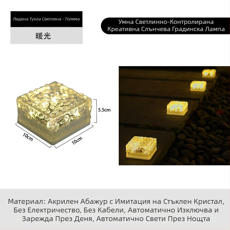 Соларна LED лампа с ледени плочки, имитация на стъкло, външна лампа с подови плочки за двор, градински пейзаж, декоративна подземна лампа, къмпинг лампа
