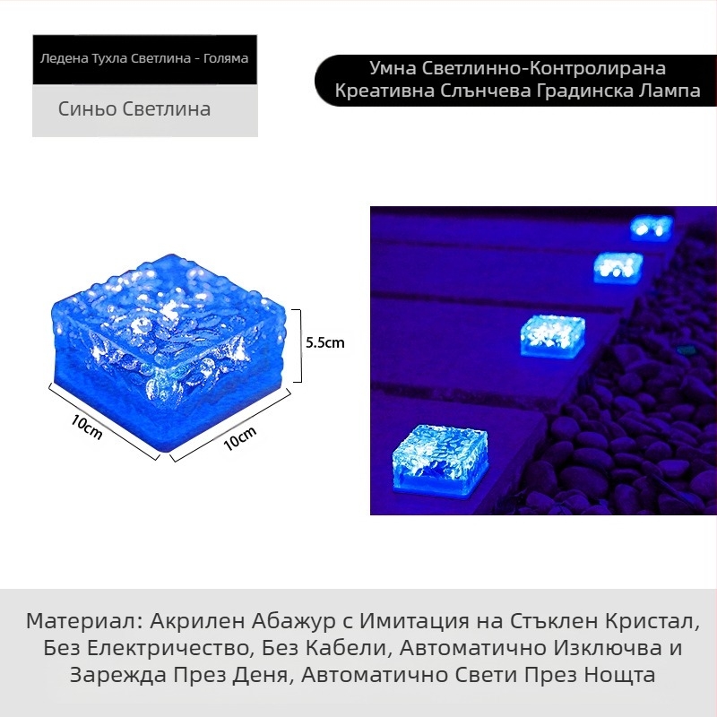 Соларна LED лампа с ледени плочки, имитация на стъкло, външна лампа с подови плочки за двор, градински пейзаж, декоративна подземна лампа, къмпинг лампа