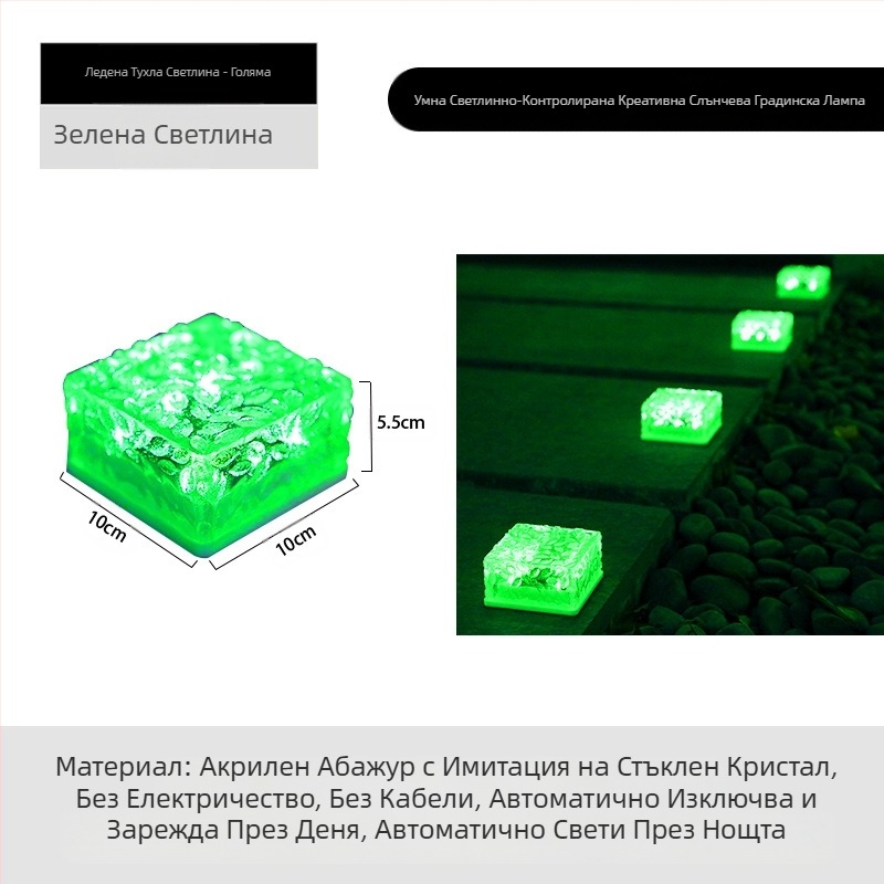Соларна LED лампа с ледени плочки, имитация на стъкло, външна лампа с подови плочки за двор, градински пейзаж, декоративна подземна лампа, къмпинг лампа
