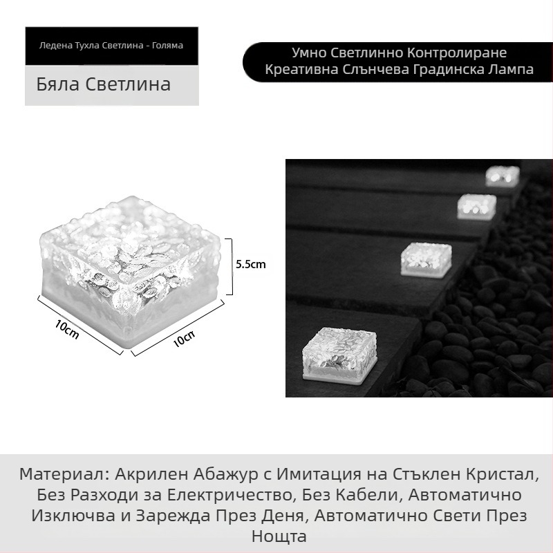 Соларна LED лампа с ледени плочки, имитация на стъкло, външна лампа с подови плочки за двор, градински пейзаж, декоративна подземна лампа, къмпинг лампа