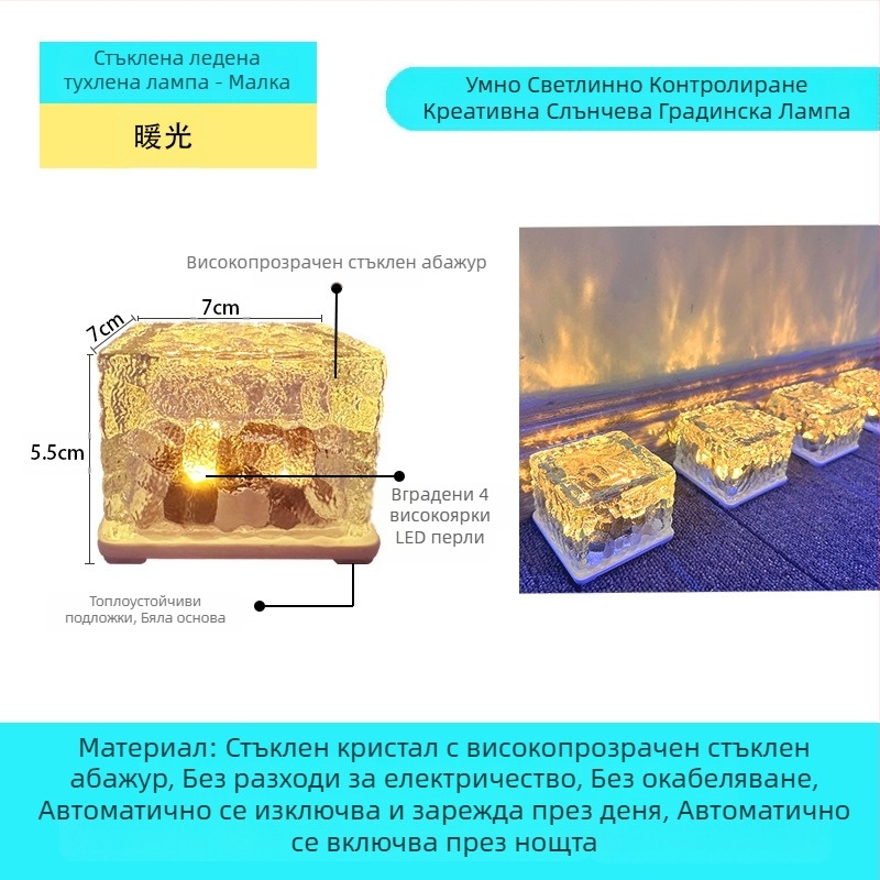Соларна LED лампа с ледени плочки, имитация на стъкло, външна лампа с подови плочки за двор, градински пейзаж, декоративна подземна лампа, къмпинг лампа