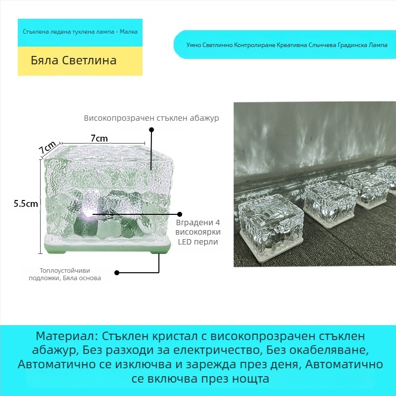Соларна LED лампа с ледени плочки, имитация на стъкло, външна лампа с подови плочки за двор, градински пейзаж, декоративна подземна лампа, къмпинг лампа