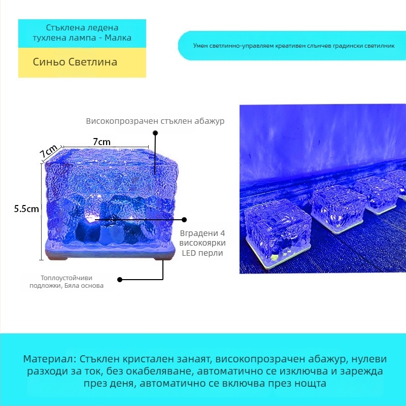 Соларна LED лампа с ледени плочки, имитация на стъкло, външна лампа с подови плочки за двор, градински пейзаж, декоративна подземна лампа, къмпинг лампа