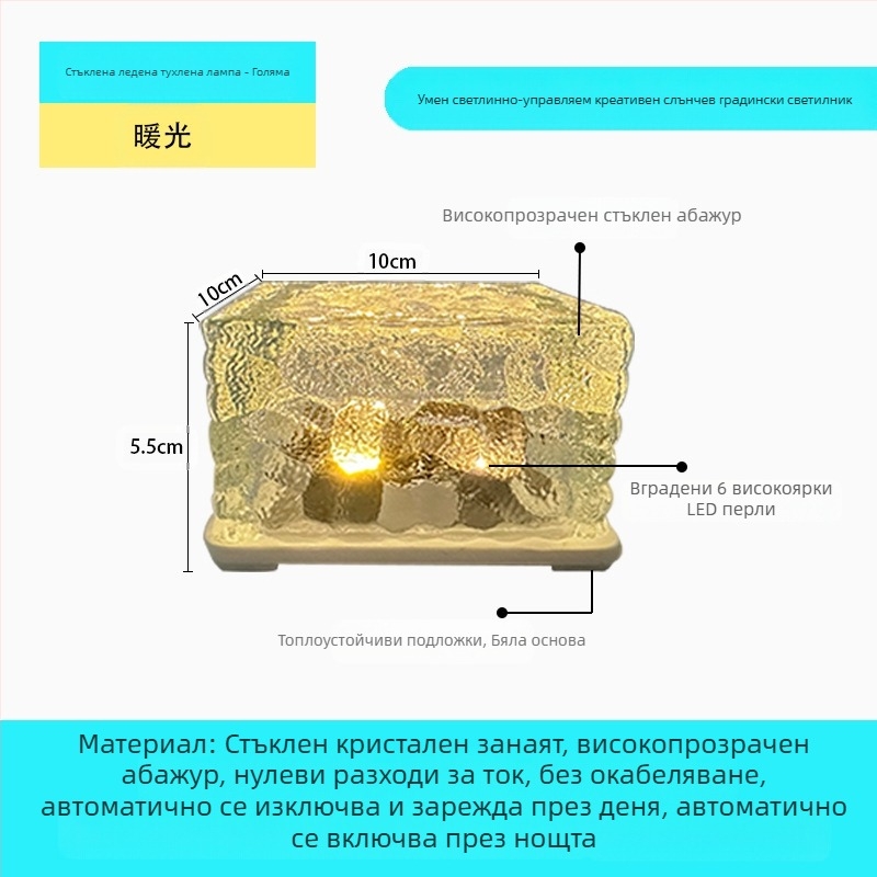 Соларна LED лампа с ледени плочки, имитация на стъкло, външна лампа с подови плочки за двор, градински пейзаж, декоративна подземна лампа, къмпинг лампа