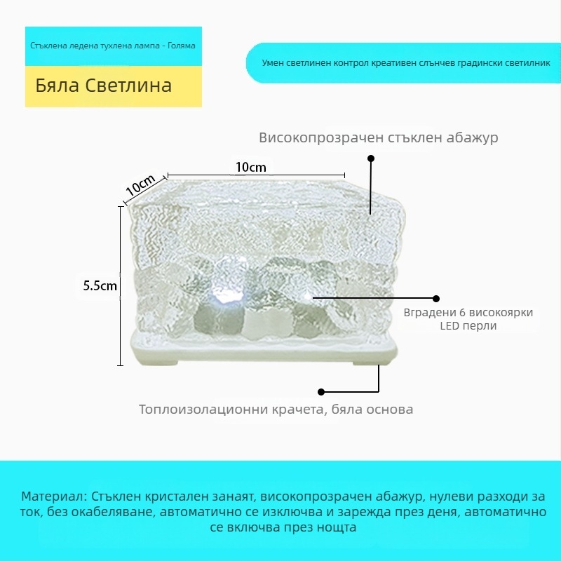 Соларна LED лампа с ледени плочки, имитация на стъкло, външна лампа с подови плочки за двор, градински пейзаж, декоративна подземна лампа, къмпинг лампа
