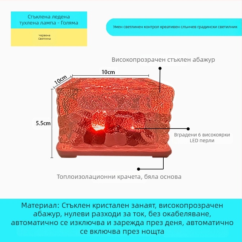 Соларна LED лампа с ледени плочки, имитация на стъкло, външна лампа с подови плочки за двор, градински пейзаж, декоративна подземна лампа, къмпинг лампа