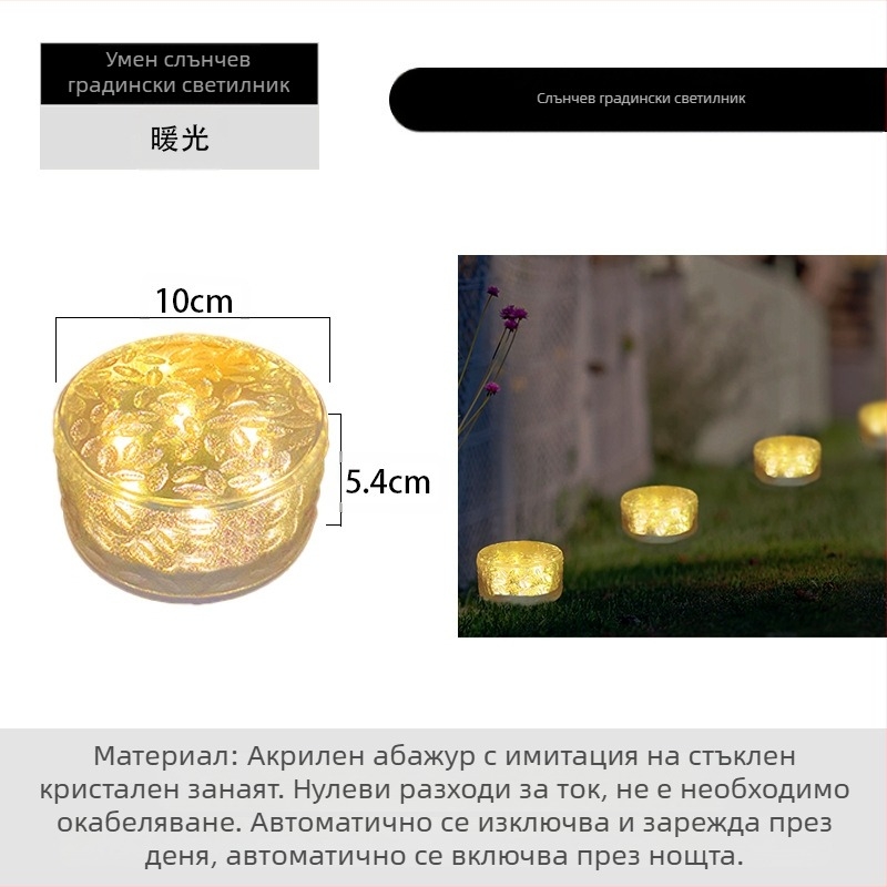 Соларна LED лампа с ледени плочки, имитация на стъкло, външна лампа с подови плочки за двор, градински пейзаж, декоративна подземна лампа, къмпинг лампа