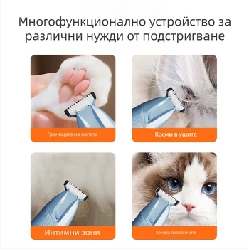 Трансгранична търговия на едро с електрическа самобръсначка за кучета, балсам за котешка коса, електрически фейдър за домашни любимци, шлифовъчна машина за нокти, фейдър за бръснене на крака