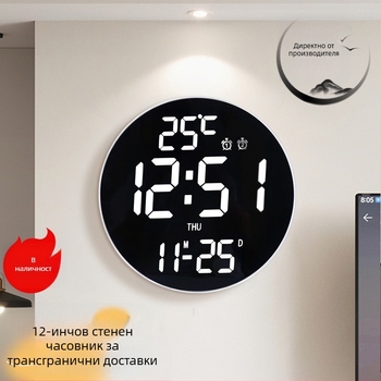 Трансграничен 12-инчов електронен стенен часовник, дигитален календар за хол, будилник, студентски обратно броене, креативен кръгъл часовник