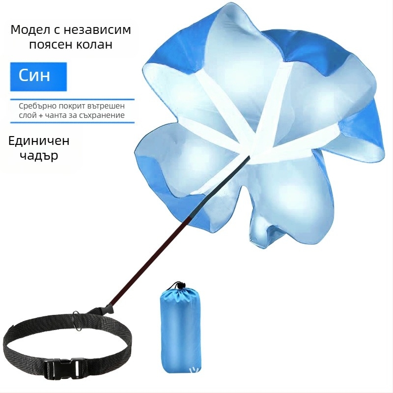 Трансгранична съпротива с парашут, обучение за съпротива, обучение за експлозивна сила, парашут, футболно-тренировъчно оборудване, баскетболни тренировъчни материали