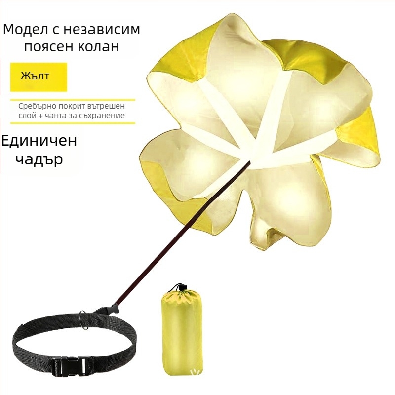 Трансгранична съпротива с парашут, обучение за съпротива, обучение за експлозивна сила, парашут, футболно-тренировъчно оборудване, баскетболни тренировъчни материали