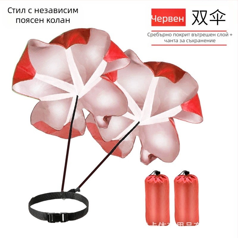 Трансгранична съпротива с парашут, обучение за съпротива, обучение за експлозивна сила, парашут, футболно-тренировъчно оборудване, баскетболни тренировъчни материали