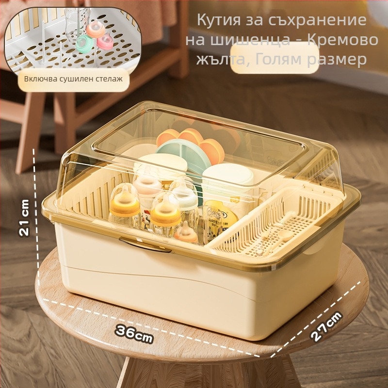 Кутия за съхранение на бебешки шишета, бебешки принадлежности, прахоустойчива поставка за оттичане с капак, бебешки прибори за хранене, играчки, кутия за съхранение на хранителни добавки за новородени