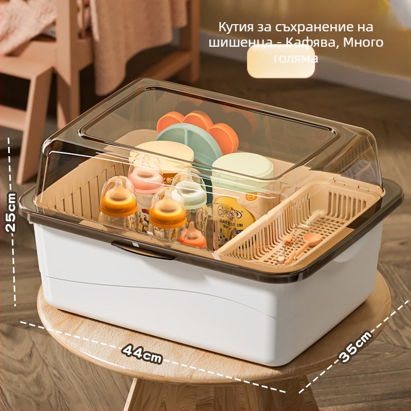 Кутия за съхранение на бебешки шишета, бебешки принадлежности, прахоустойчива поставка за оттичане с капак, бебешки прибори за хранене, играчки, кутия за съхранение на хранителни добавки за новородени