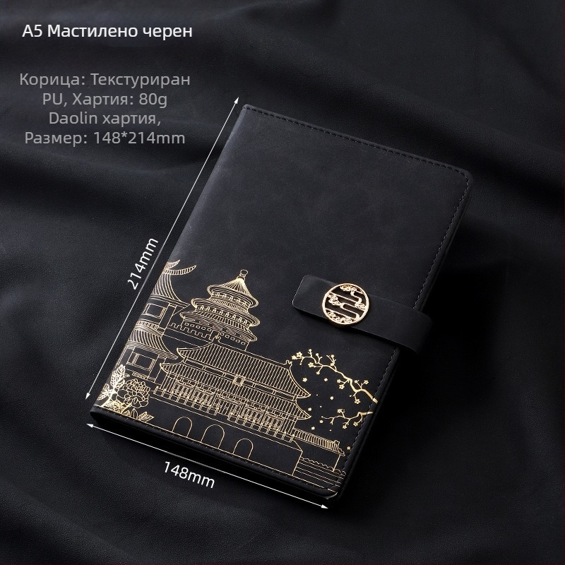 Подарък за бизнес офис костюм креативен национален моден тефтер A5 бизнес бележник подаръчна кутия костюм подарък за годишна среща