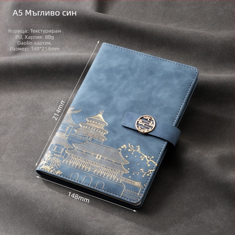 Подарък за бизнес офис костюм креативен национален моден тефтер A5 бизнес бележник подаръчна кутия костюм подарък за годишна среща